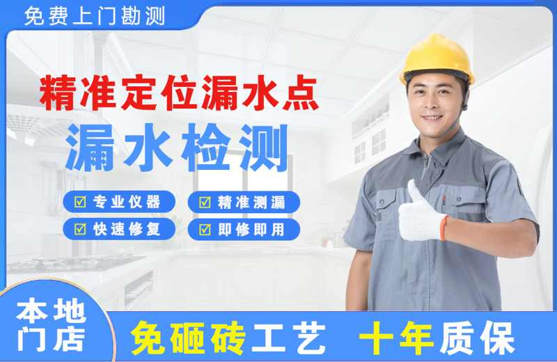 苏州精准测漏点
