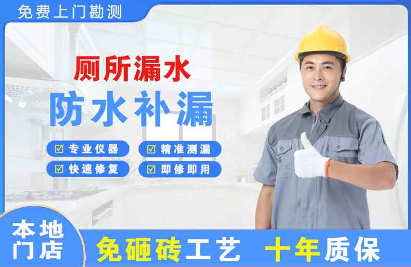 苏州厕所漏水维修